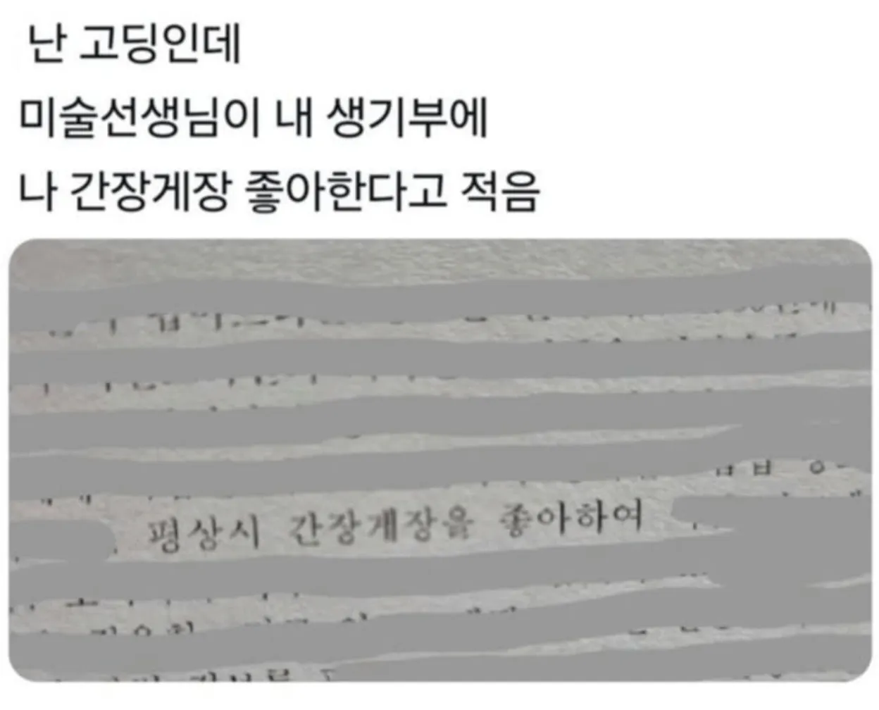 당황스러운 생기부 모음 (2)