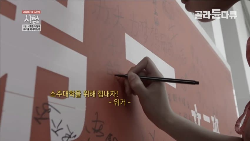 우울우울 중국의 입시지옥 (21)
