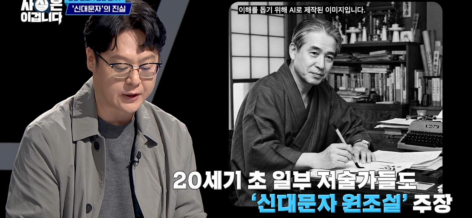 세종대왕이 일본 문자를 표절했다? (13)
