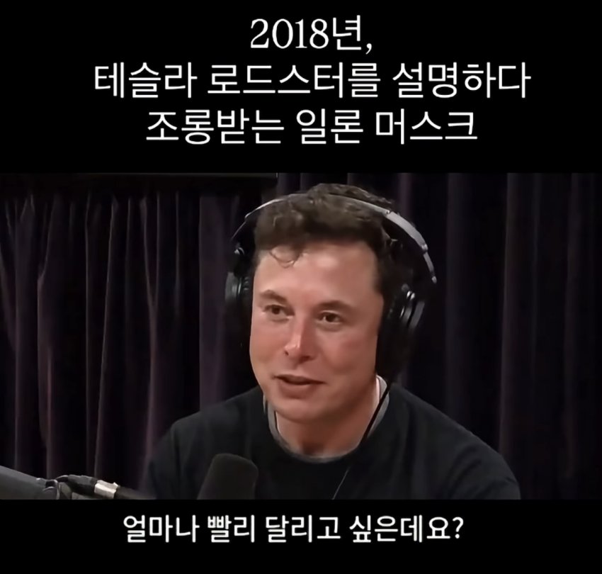 사실 모든걸 스포했던 일론 머스크 (12)