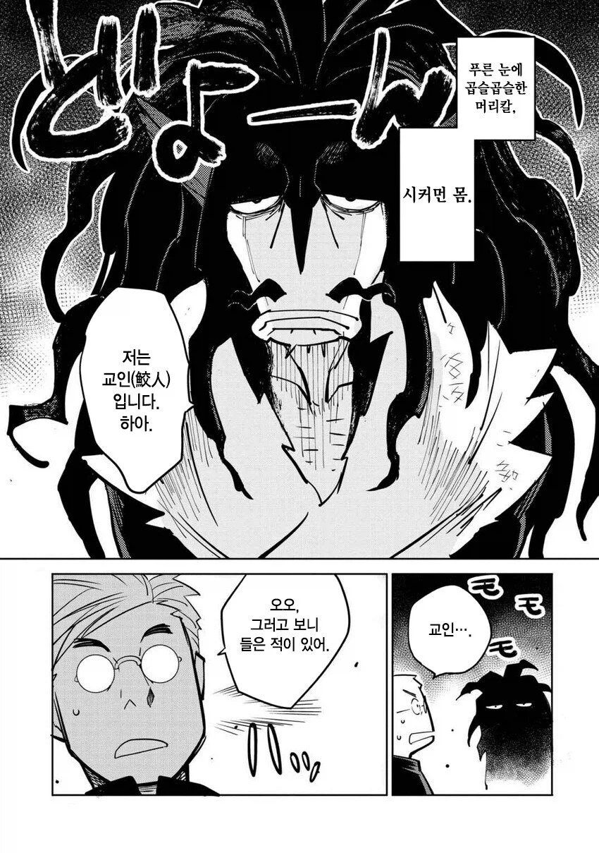 일만 알의 진주 만와.manga (5)
