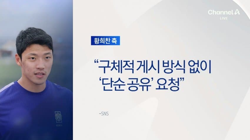 채널a) "슈퍼카 42대 홍보 안해"...황희찬 피소 (10)