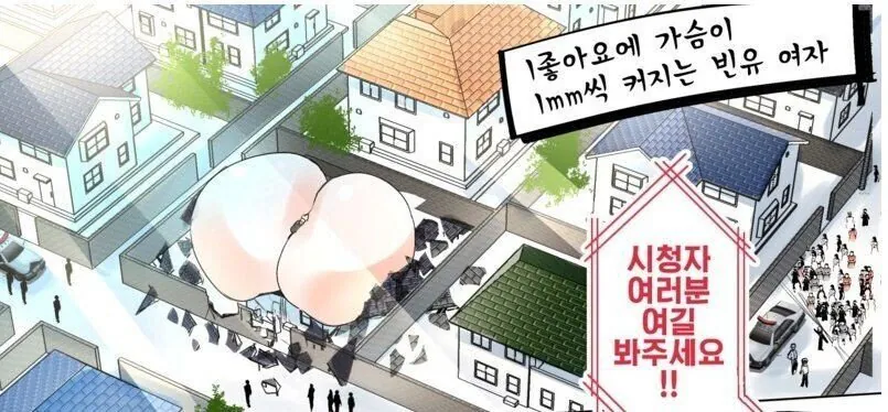 좋아요 1당 가슴이 1mm 자라는 껌딱지녀.manhwa (2)