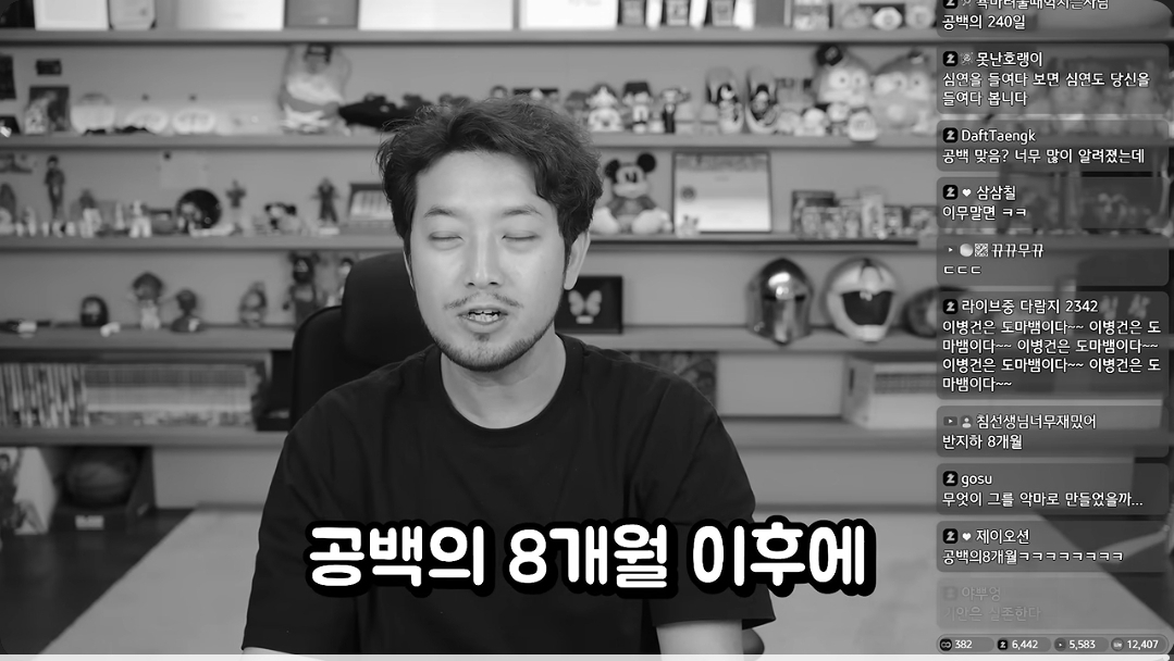 침착맨 : 종건이 누구야? (24)