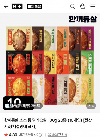 [네이버] 한끼통살 소스 통 닭가슴살 100g 20종