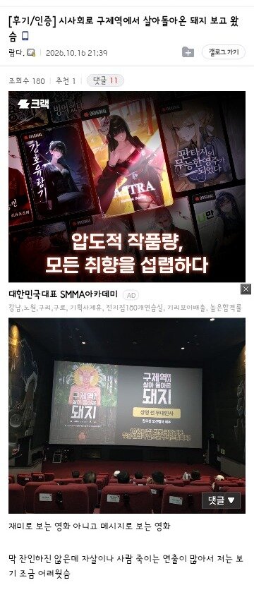 다음주에 개봉하는 국산 애니메이션 (4)