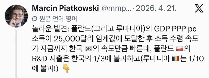 폴란드 꺼드럭 대는거 패고싶네 (3)