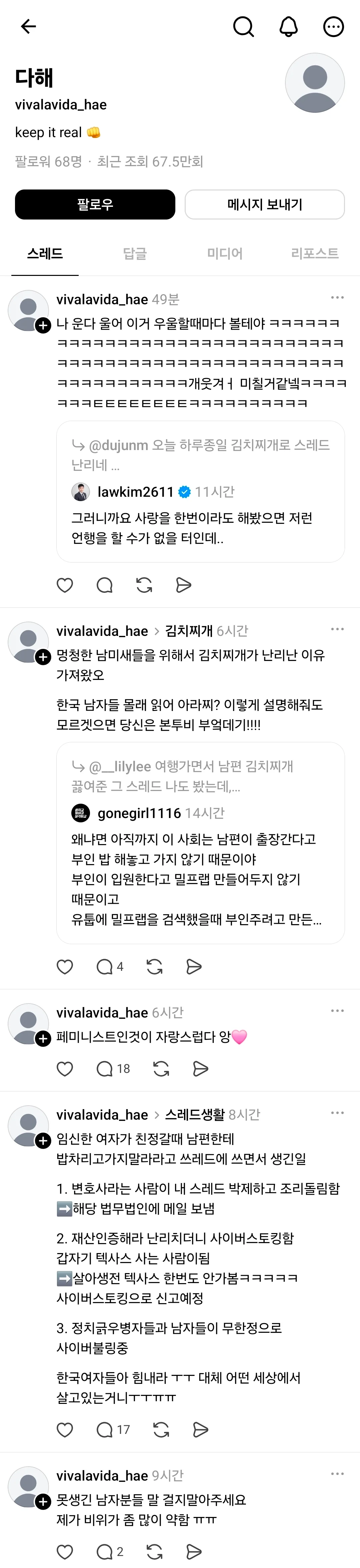 아내가 남편한테 요리해준거때문에 변호사한테 시비건사람 ㄷㄷㄷㄷㄷ (14)