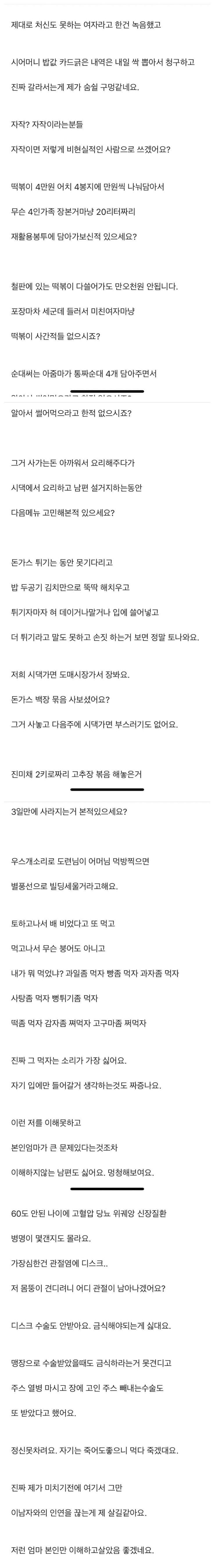 다시보는)식탐많은 시앰이 보기도 싫다함 (2)