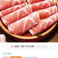 [11번가]한돈 뒷다리 대패 600g+600g(9,390원/무료)