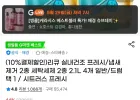 리큐 실내건조 프레시/냄새제거 일반/드럼 중 선택 세탁세제 2.1L 4개