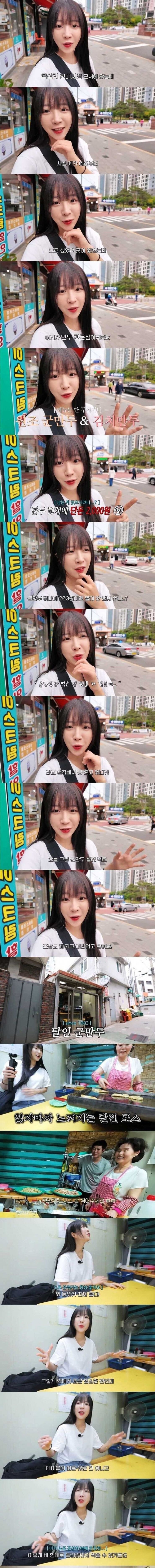 만두 10개에 2천원 가게를 방문한 쯔양