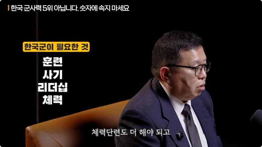한국 군사력 5위가 의미 없는 이유 (78)