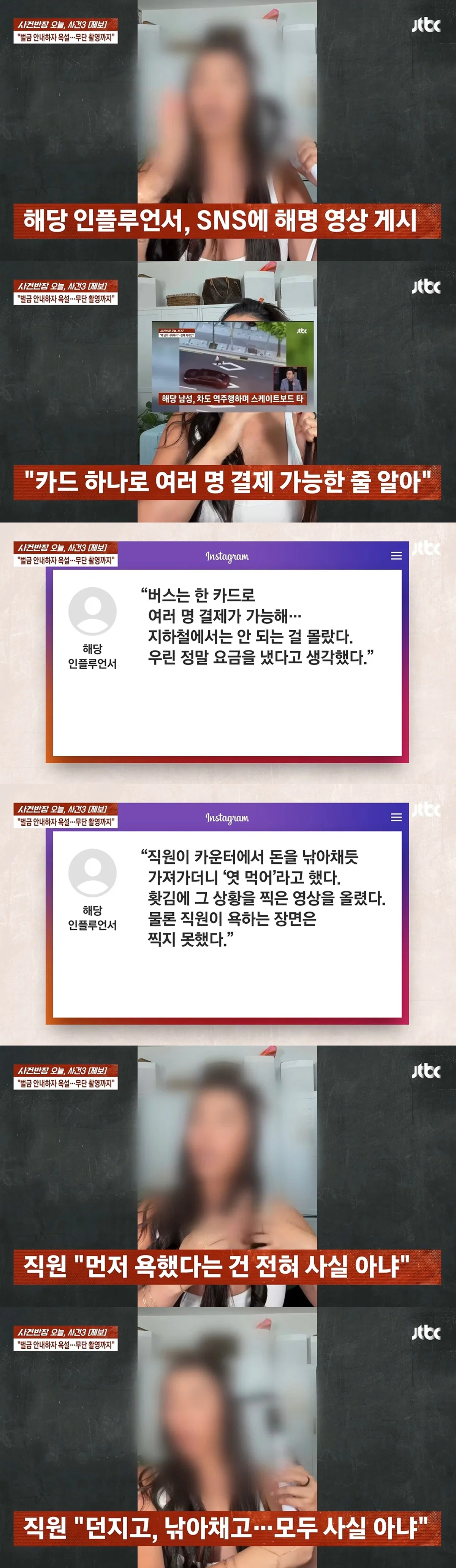 한국에서 인종차별 당했다고 영상 올린 미국 인플루언서 (6)