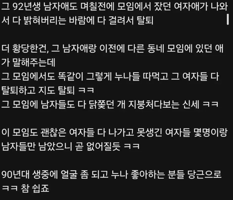 당근 모임을 조심해야 하는 이유 (2)