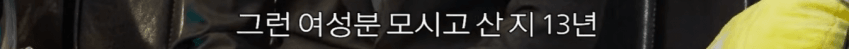 싱글벙글 한국여자와 결혼한 일본셰프 (4)