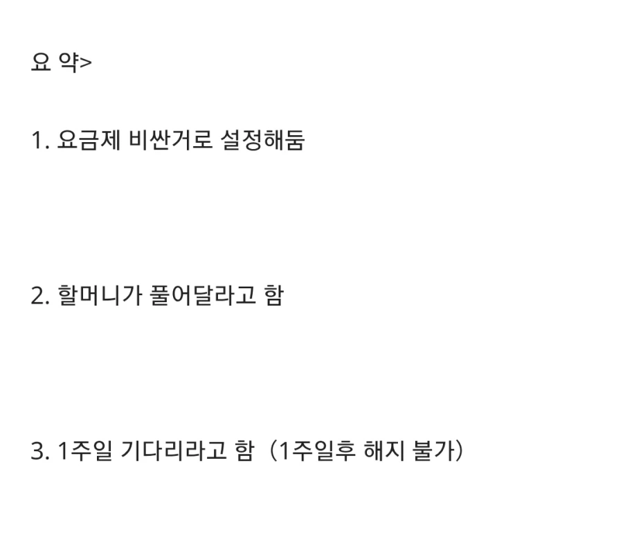 고전) 폰팔이 참교육하는 할매