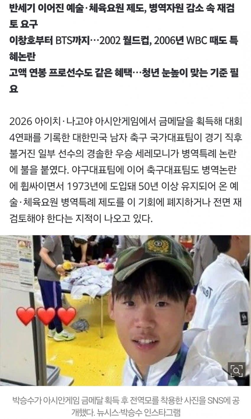 국방부 군면제 폐지 논의...jpg, (5)