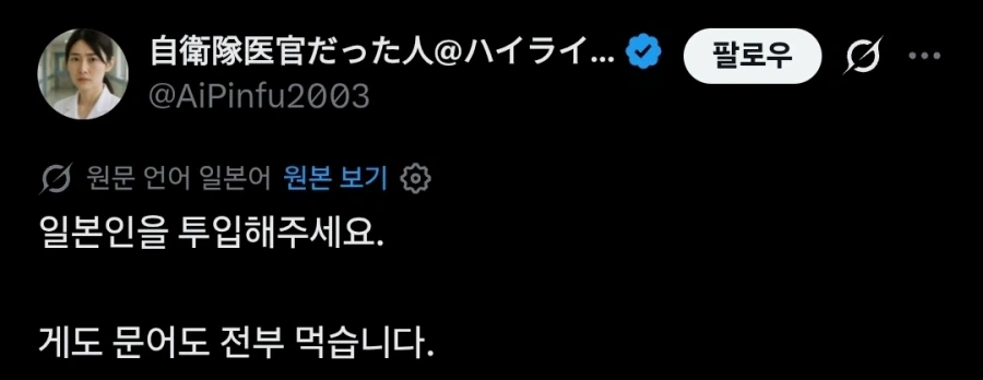 이탈리아에 외래종 게가 번식중이라는 소식을 들은 한국과 일본.twit (2)