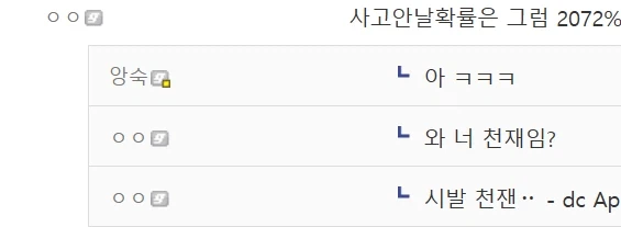 대한민국에서 원전 사고가 날 확률 ㄷㄷ (2)