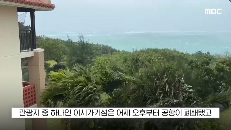 태풍 참피 영향 대만 휴무,휴교령 (3)