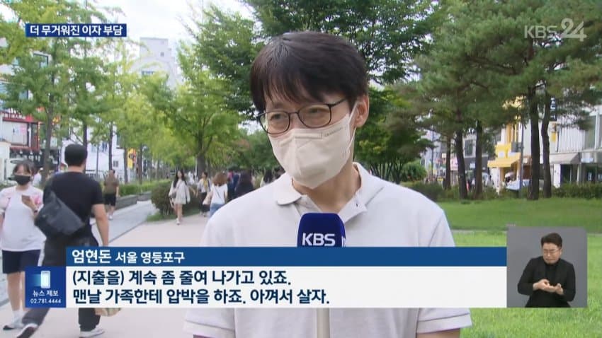 “물가·집값, 호미로 미리 막아”…연내 추가인상 가능성은 낮아져 (34)