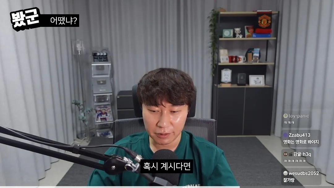 유튜버 단군 암살자(들) 리뷰 중 음모론에 대한 의견 (33)