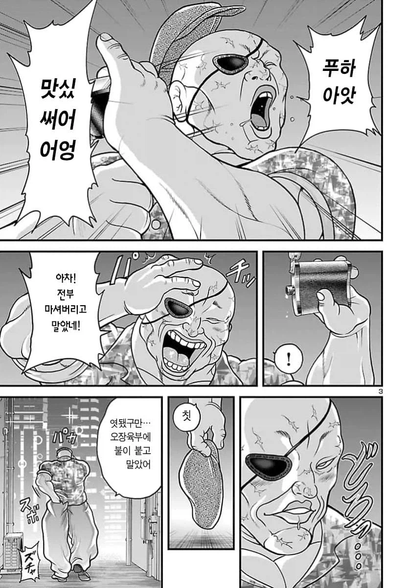 괴짜가족 작가의 일일외출록 돗포 (5)