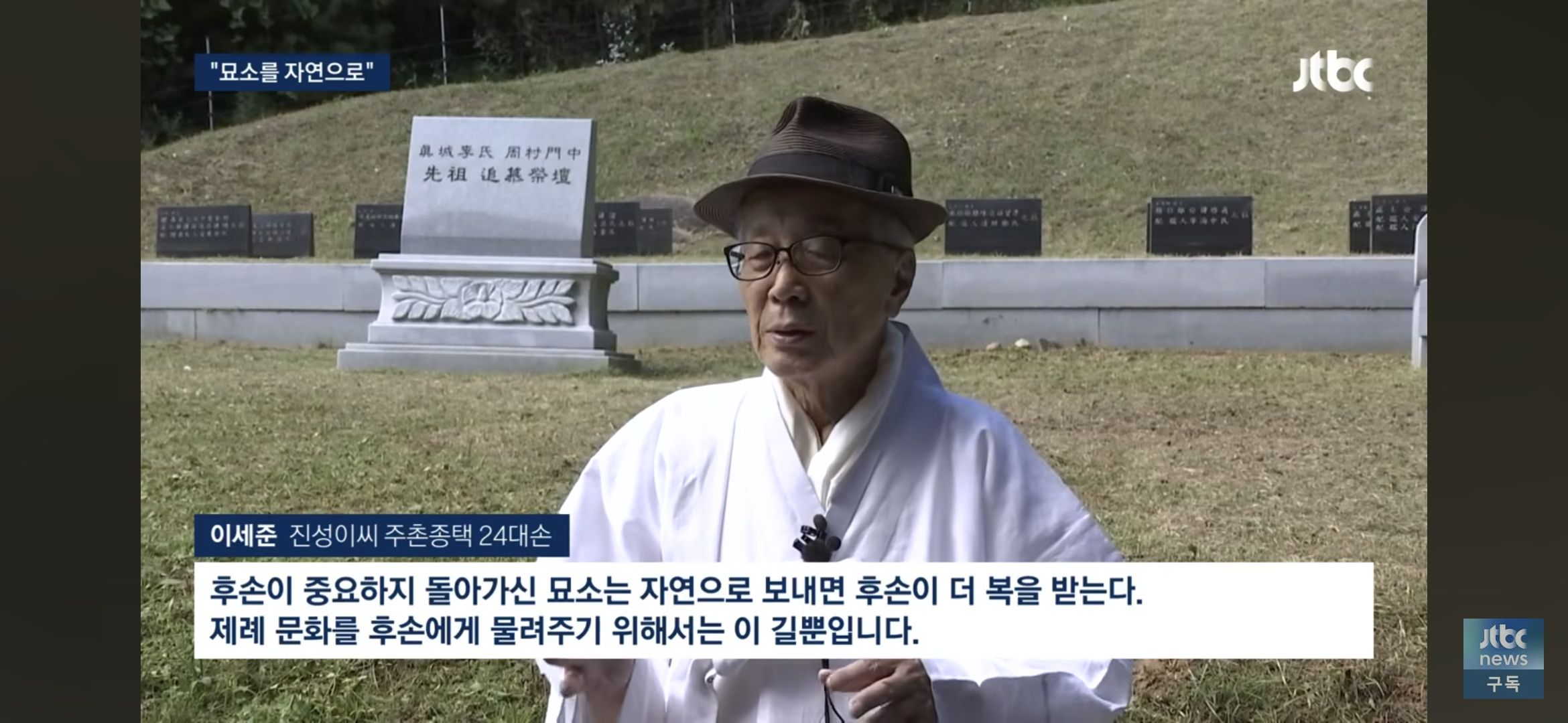 벌초문화 사라지나 (3)