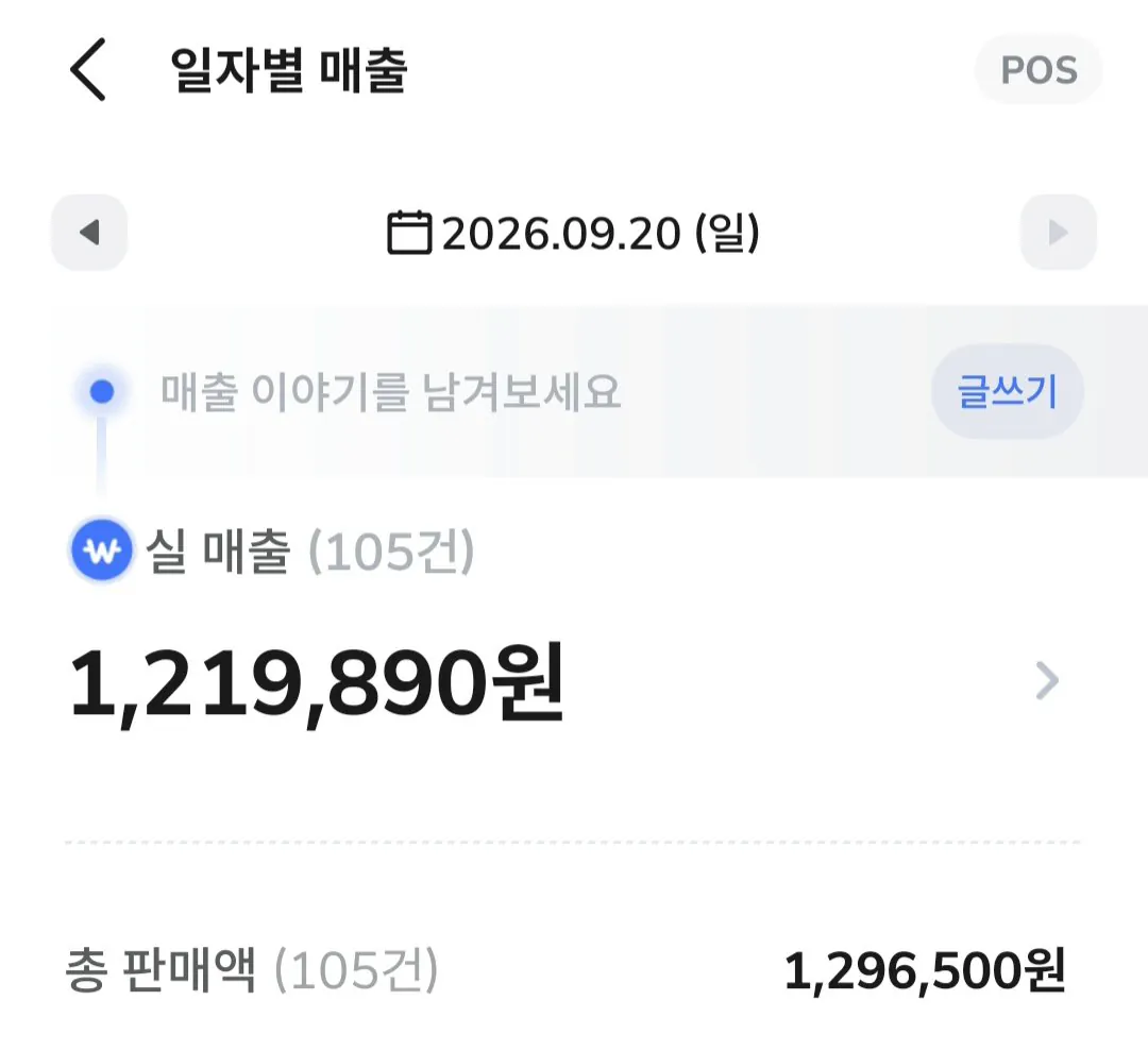 백억커피 점장이 올린 펍지사건 후 매출 변화 (5)