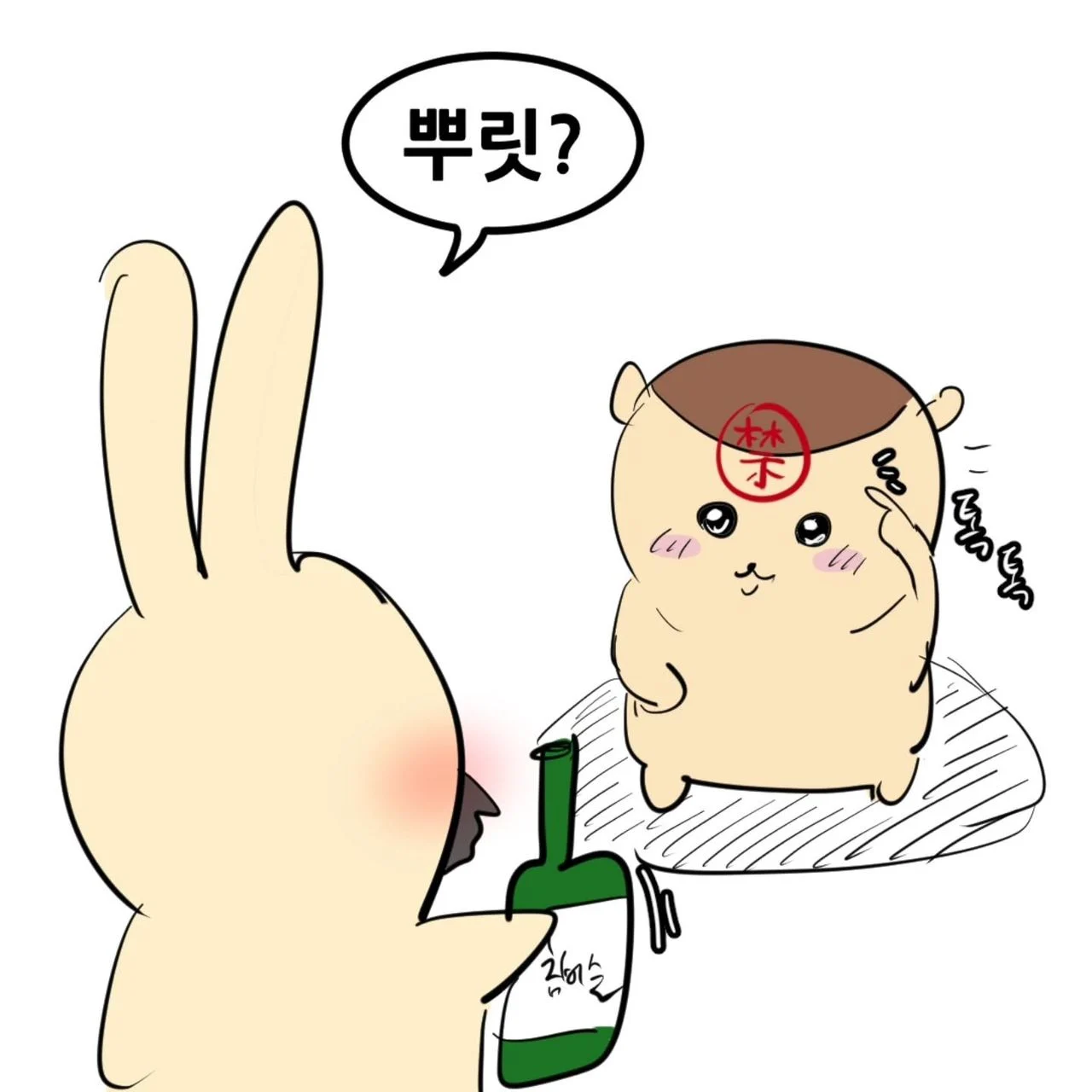 영포티를 위한 치이카와 삼국지 manhwa (11)