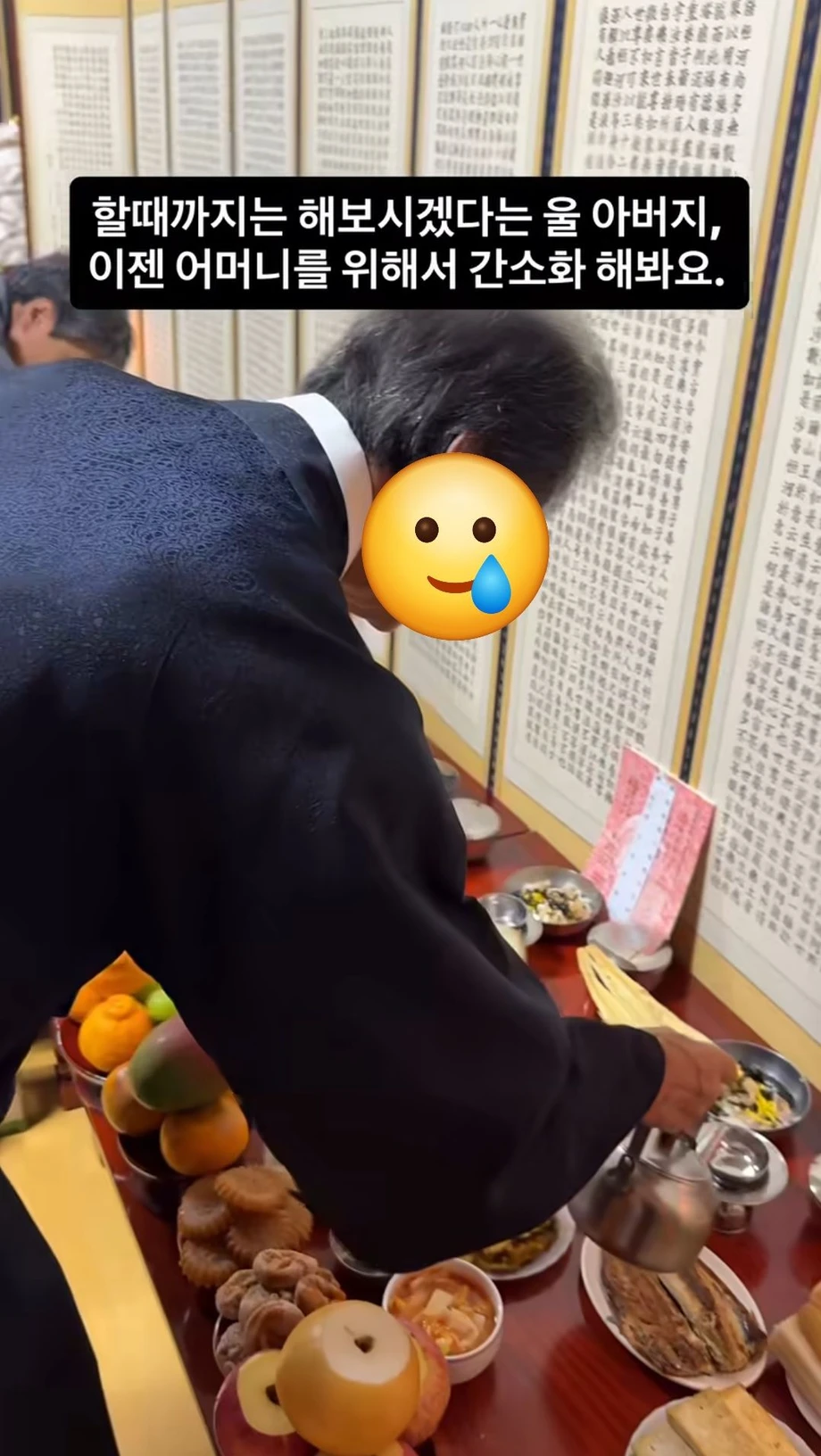 요즘 어느 가정집 차례상 (3)