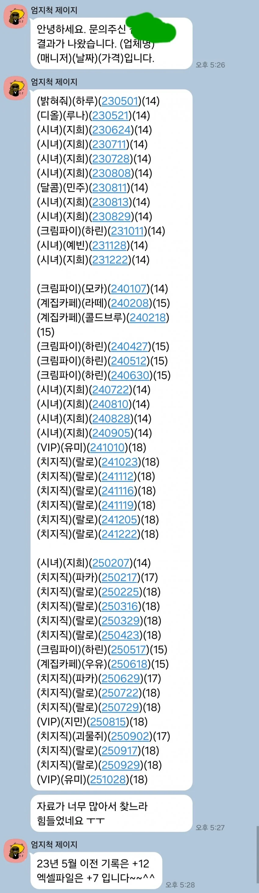 결혼하려다 여친이 지능떨어져 보여서 못하겠다는 블라남 (2)