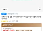AMD 라이젠 7800x3d