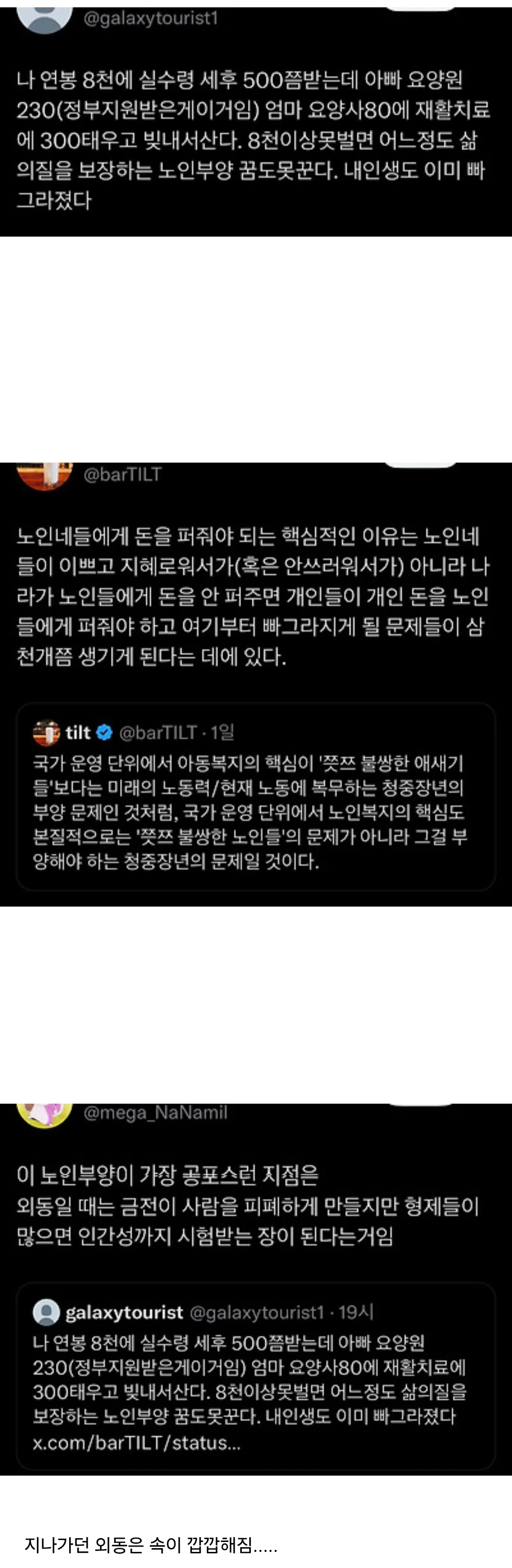 연봉 8천, 실수령 세후 500쯤 받는데 매달 빚낸다는 사람