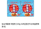 농심 배홍동 비빔면 (137g 16개)