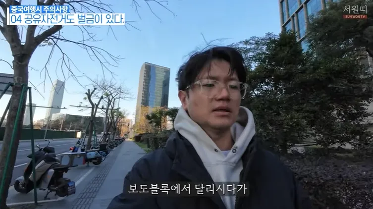 중국에서 신분증 없이 경찰한테 걸렸을때