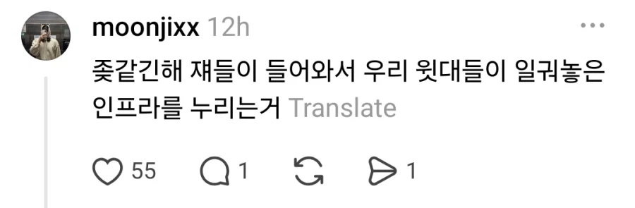 귀화시험 통과한 외국인한테 달린 악플 (4)