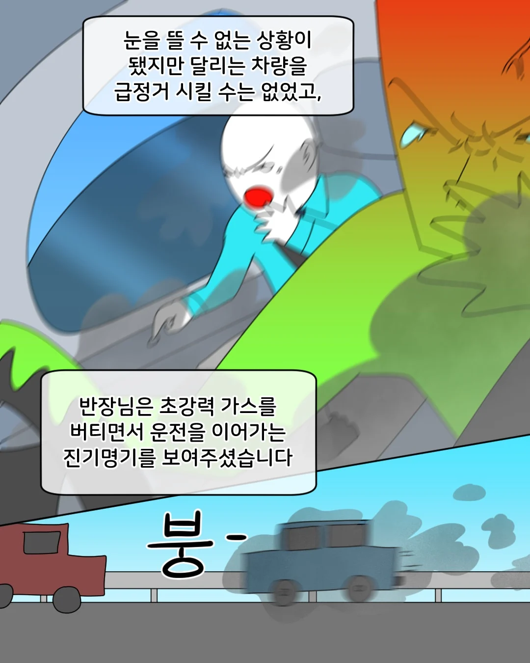 첩보 듣고 출동하다 실수한 세관 조사관 썰 (8)