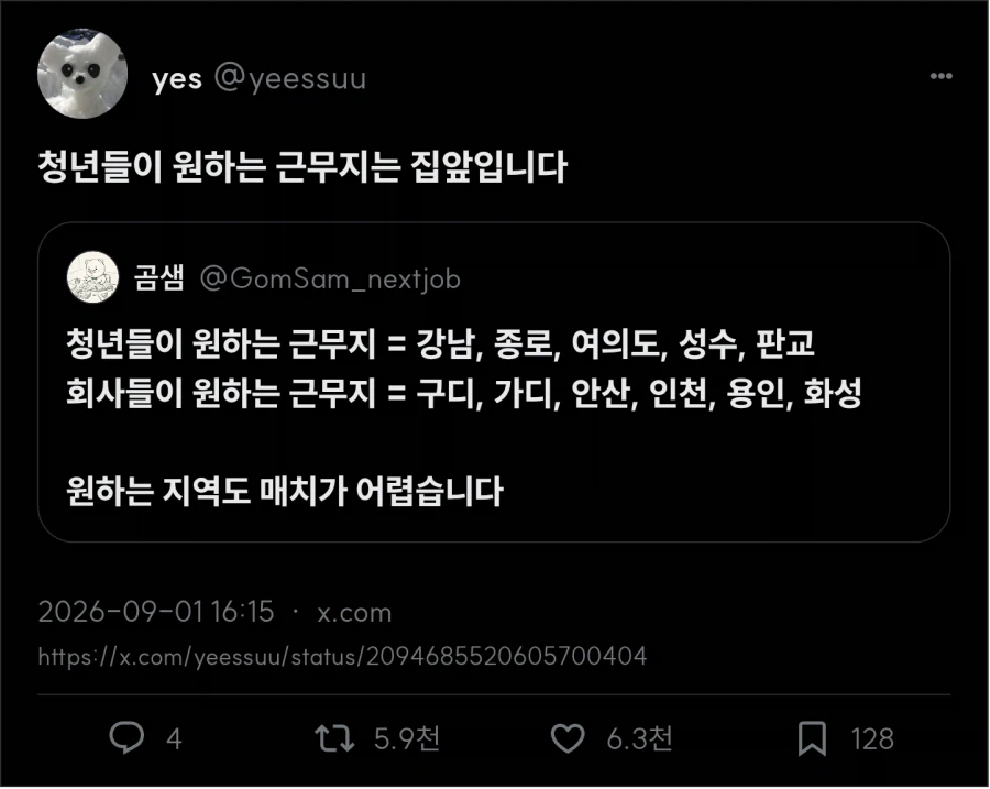 청년들이 원하는 근무 지역 (2)