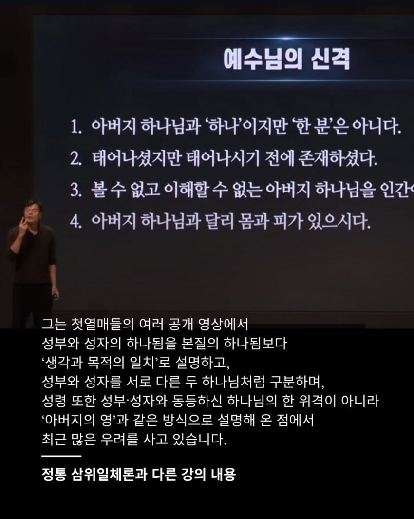 한국기독교) 박진영이 세운 교회 첫열매들 이단검토 中 (4)
