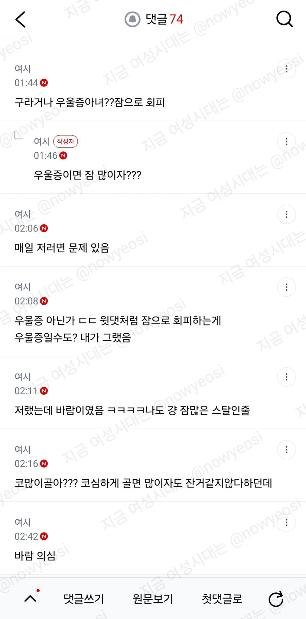 하루에 13시간자는 남친 (2)