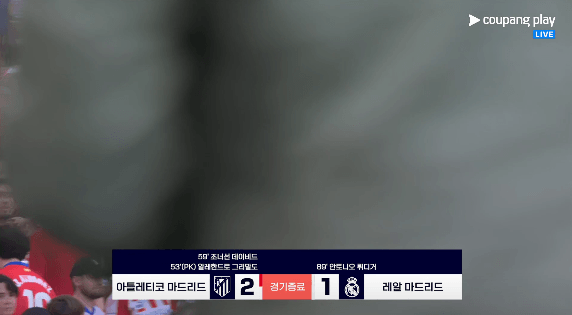 이강인 선발 출전한 마드리드 더비 결과 (7)