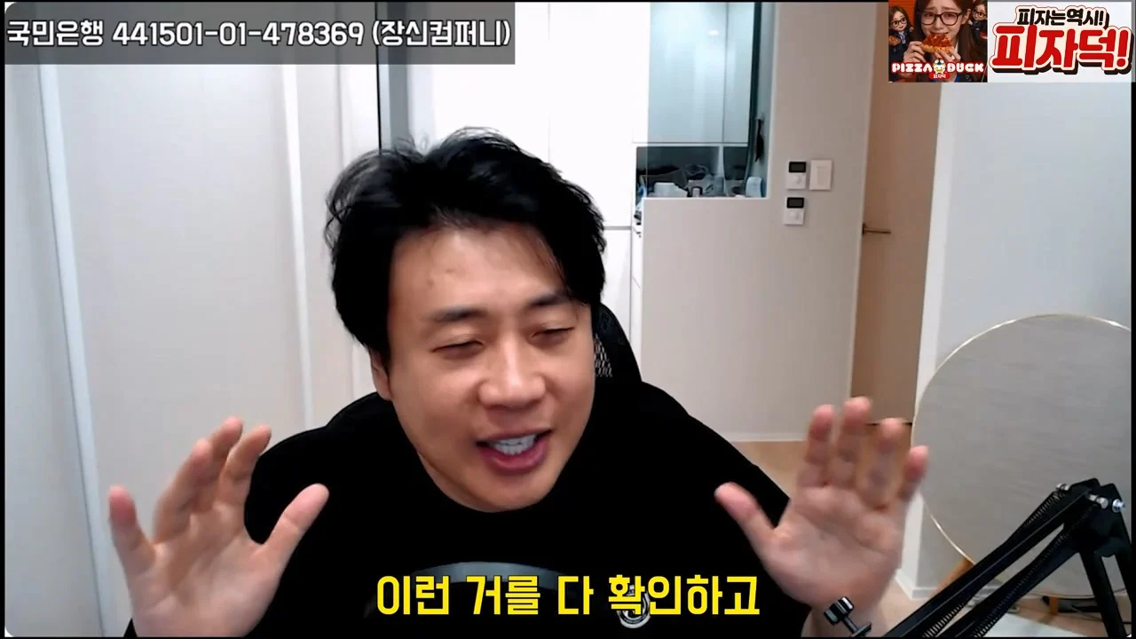 가세연 사무실에 빨간 압류 딱지 붙이고 온 장사의신이 다음에 할일 예고 (28)
