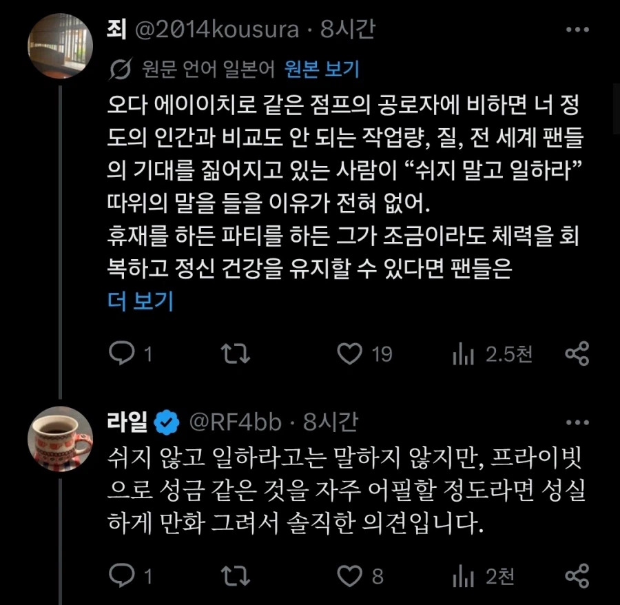 의외로 성공한 상업 만화가가 하면 안된다는 행위 (3)