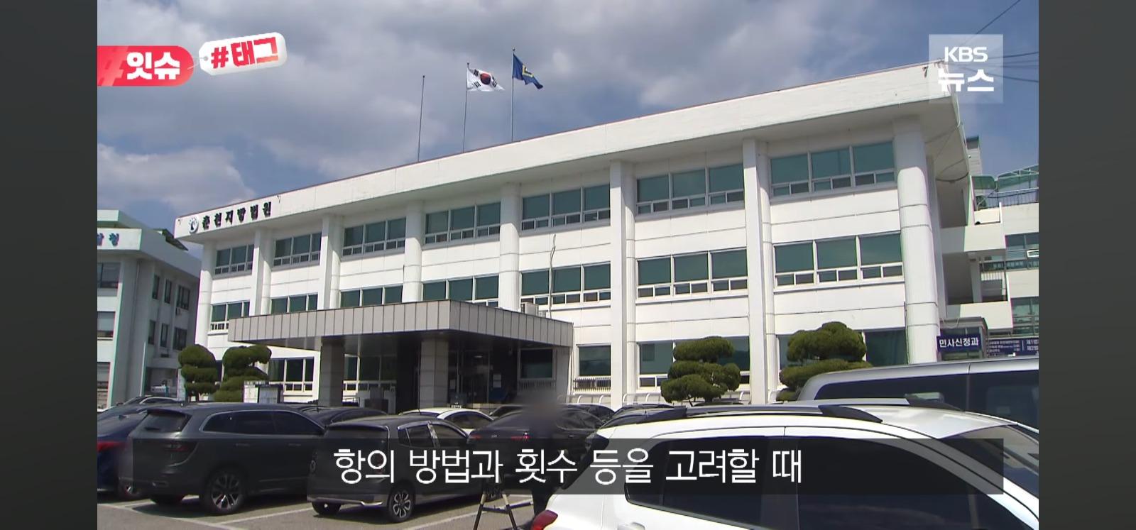 "층간소음 보복" 벌금 200만원 (20)