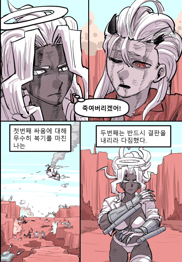 헬테이커 팬 만화 52화 (16)