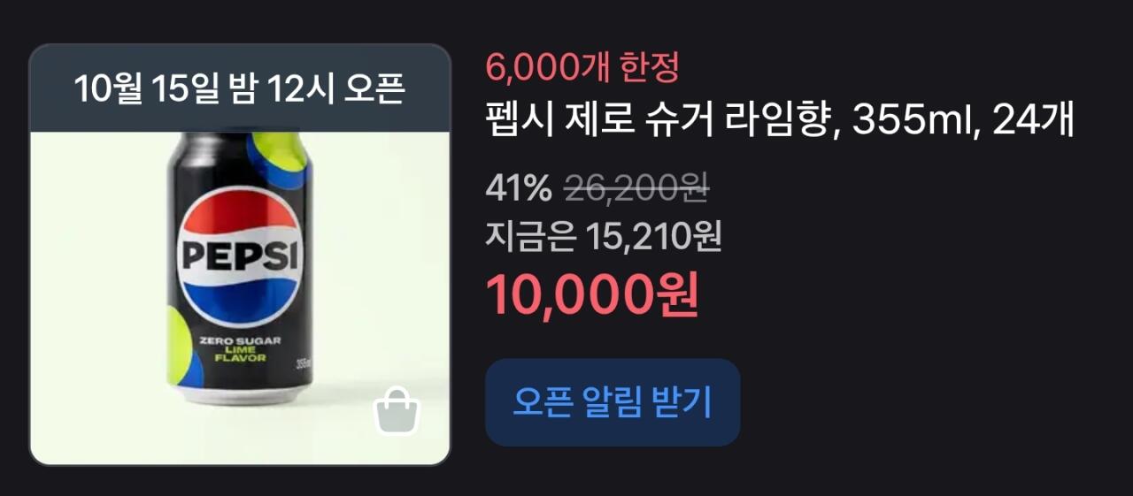 펩시 제로 라임 355ml, 24개