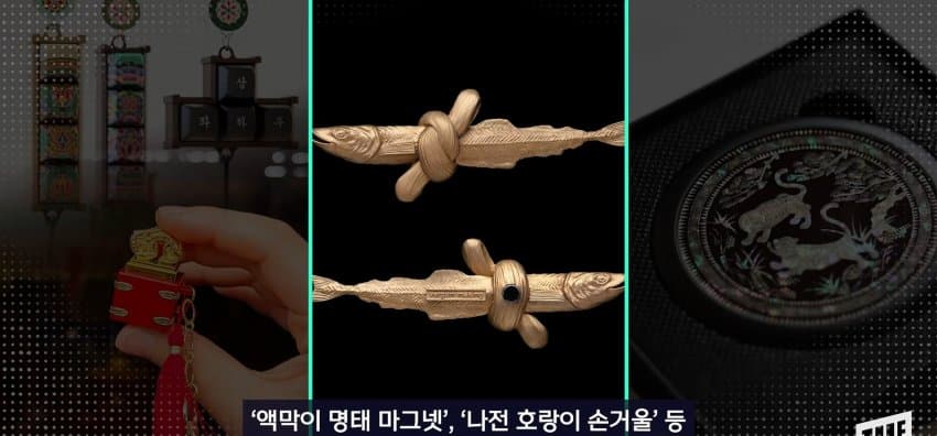 이게 한국의 멋, 한국 문화 유산 굿즈 아시안게임 진출 (28)