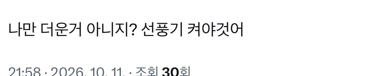 10월 중순 실시간 사람들 근황.... (6)